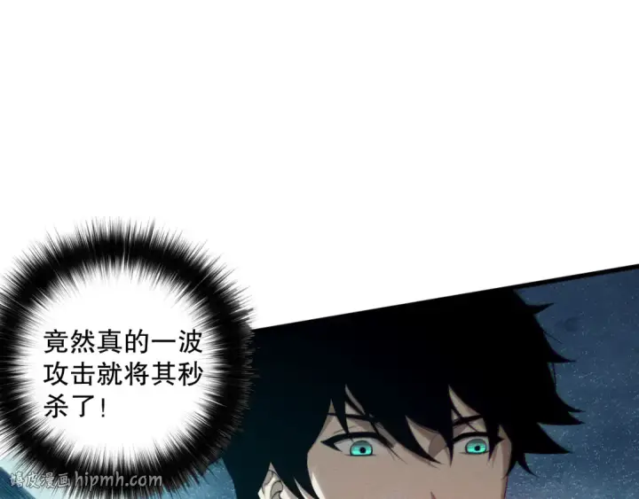 漫画《死灵法师！我即是天灾》第116话 符文技能！第88张图