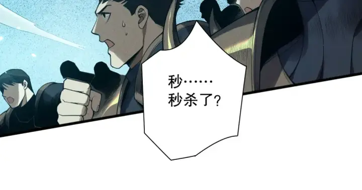 漫画《死灵法师！我即是天灾》第116话 符文技能！第91张图