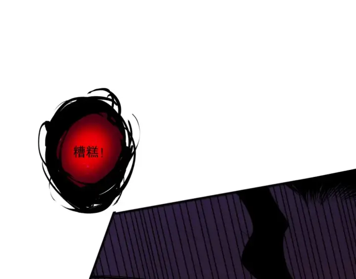 漫画《死灵法师！我即是天灾》第116话 符文技能！第92张图