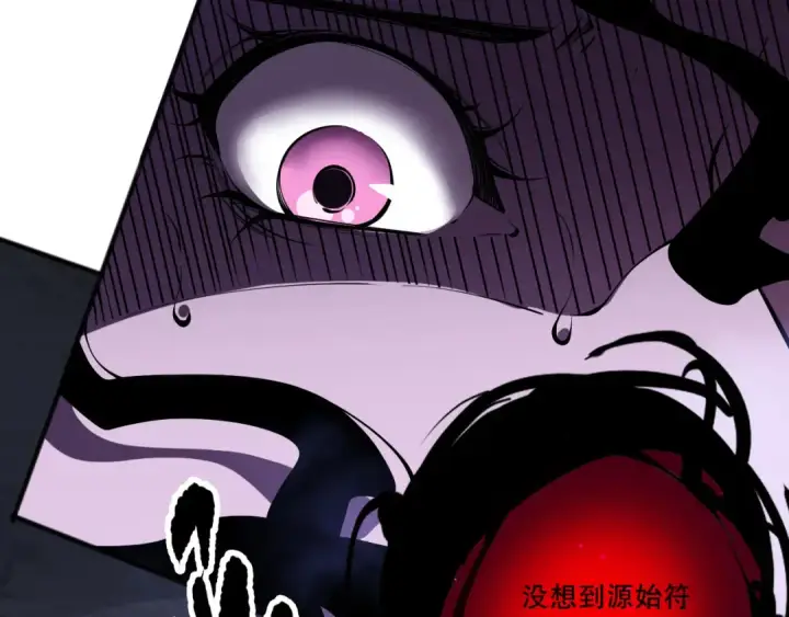 漫画《死灵法师！我即是天灾》第116话 符文技能！第93张图