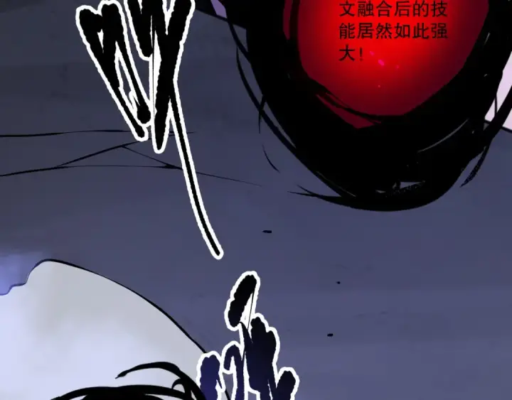 漫画《死灵法师！我即是天灾》第116话 符文技能！第94张图
