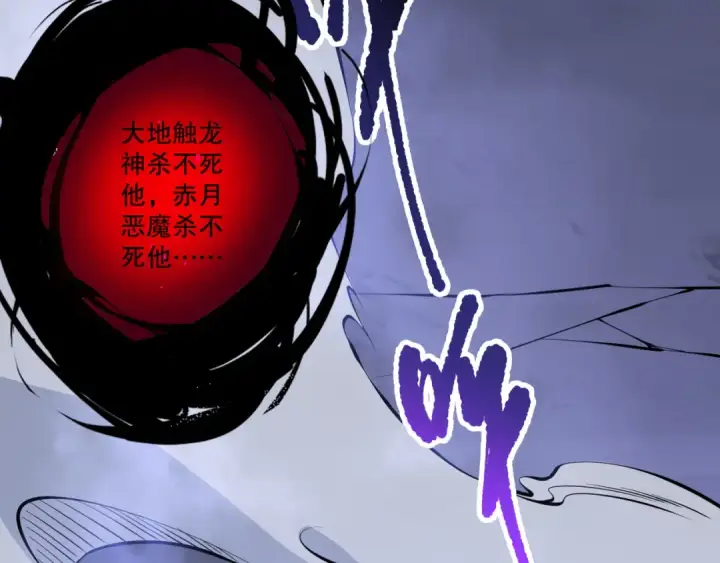 漫画《死灵法师！我即是天灾》第116话 符文技能！第95张图