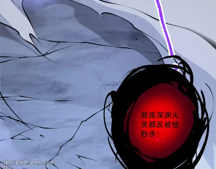 漫画《死灵法师！我即是天灾》第116话 符文技能！第96张图
