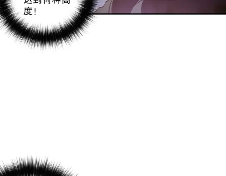 漫画《死灵法师！我即是天灾》第117话 神选秘境！第100张图