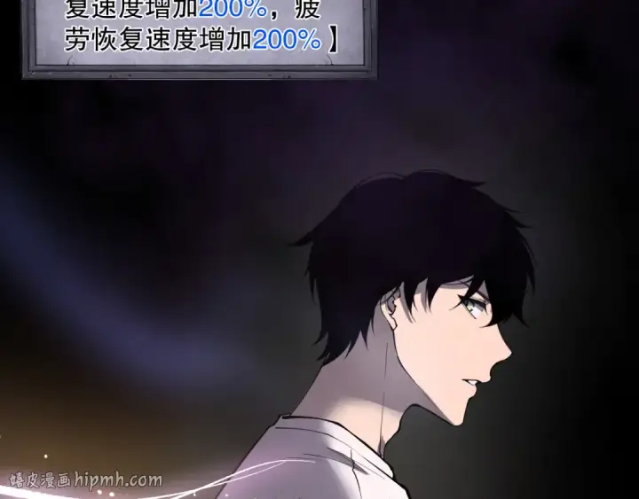 漫画《死灵法师！我即是天灾》第117话 神选秘境！第104张图