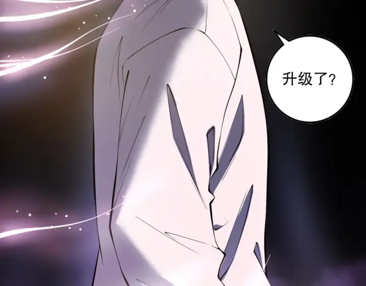 漫画《死灵法师！我即是天灾》第117话 神选秘境！第105张图