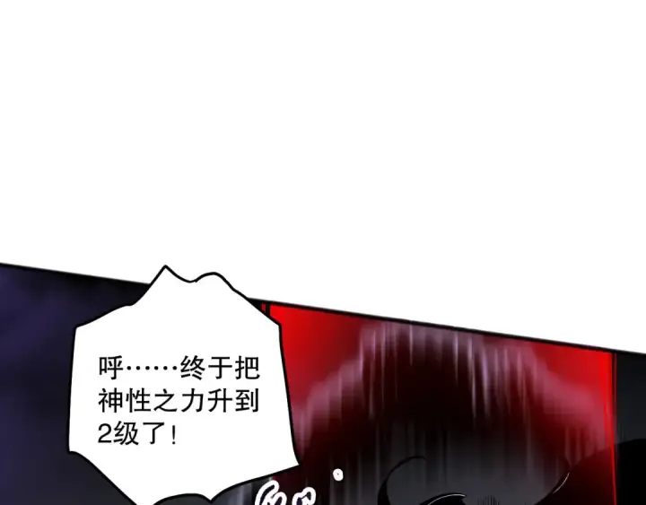 漫画《死灵法师！我即是天灾》第117话 神选秘境！第113张图