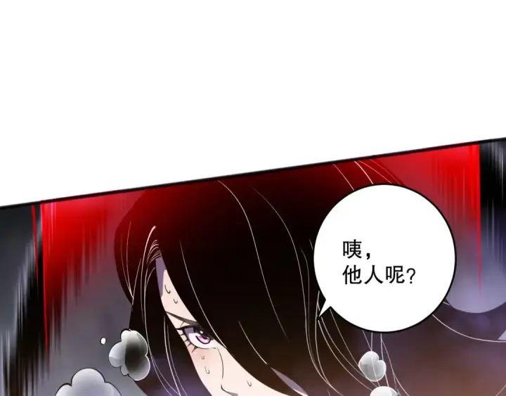 漫画《死灵法师！我即是天灾》第117话 神选秘境！第116张图