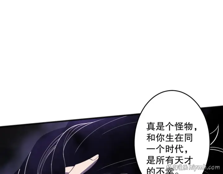 漫画《死灵法师！我即是天灾》第117话 神选秘境！第120张图