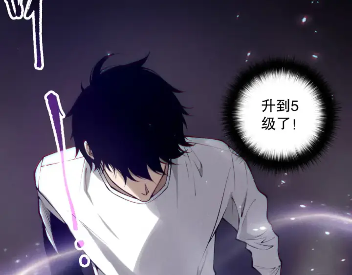漫画《死灵法师！我即是天灾》第117话 神选秘境！第125张图