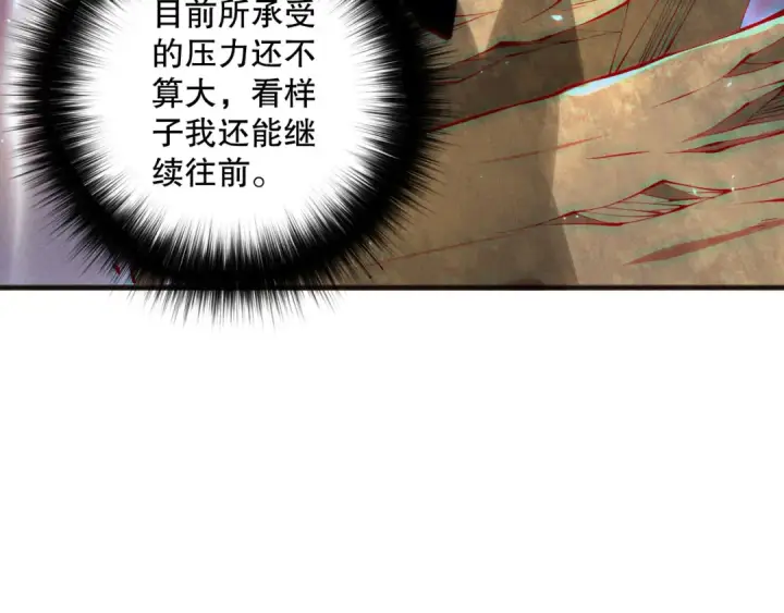 漫画《死灵法师！我即是天灾》第117话 神选秘境！第127张图