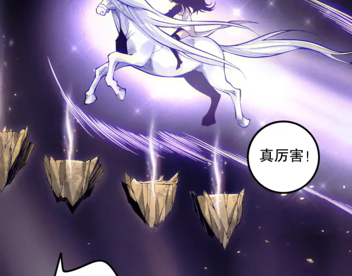 漫画《死灵法师！我即是天灾》第117话 神选秘境！第131张图