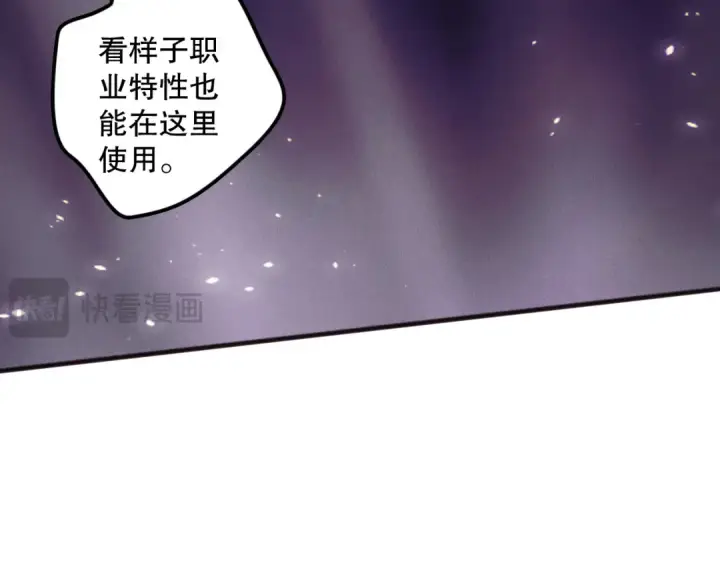 漫画《死灵法师！我即是天灾》第117话 神选秘境！第132张图