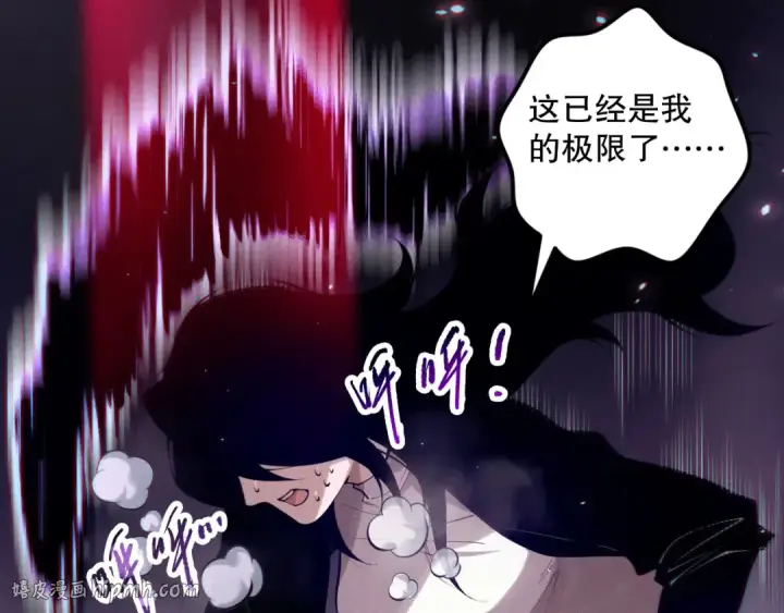 漫画《死灵法师！我即是天灾》第117话 神选秘境！第136张图