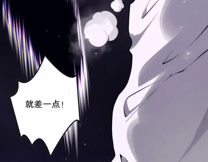 漫画《死灵法师！我即是天灾》第117话 神选秘境！第148张图