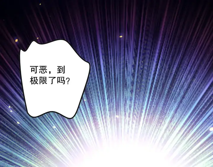 漫画《死灵法师！我即是天灾》第117话 神选秘境！第150张图