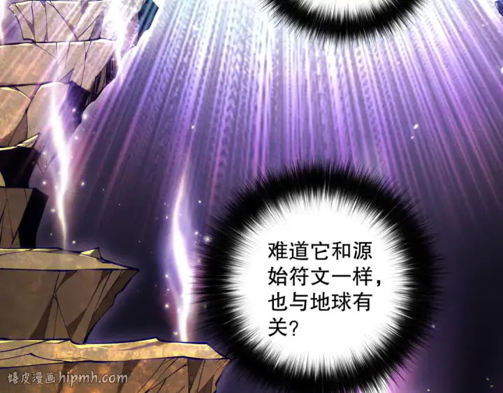 漫画《死灵法师！我即是天灾》第117话 神选秘境！第152张图