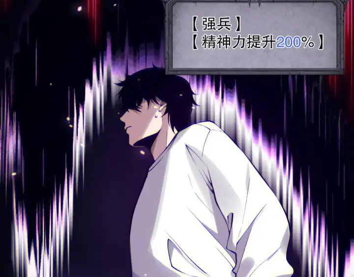 漫画《死灵法师！我即是天灾》第117话 神选秘境！第157张图