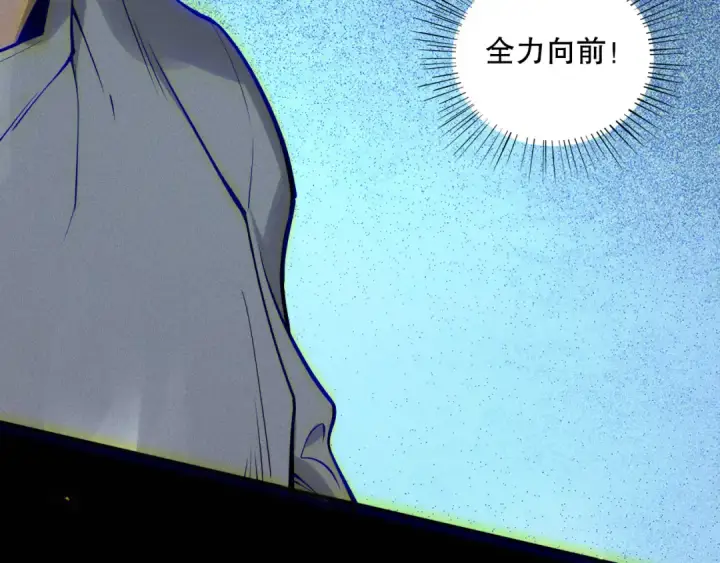 漫画《死灵法师！我即是天灾》第117话 神选秘境！第28张图