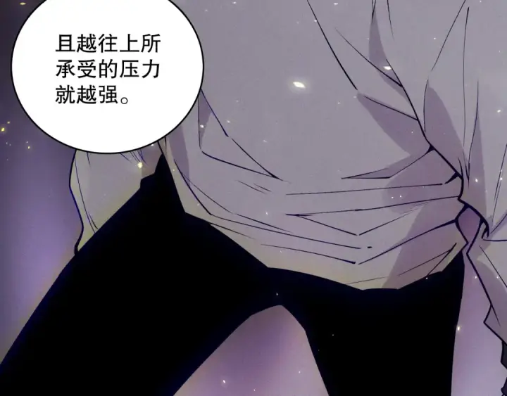 漫画《死灵法师！我即是天灾》第117话 神选秘境！第33张图
