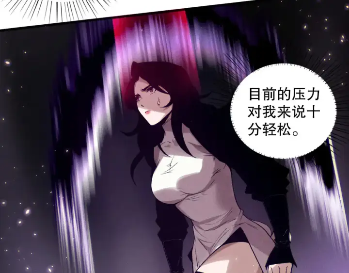 漫画《死灵法师！我即是天灾》第117话 神选秘境！第35张图