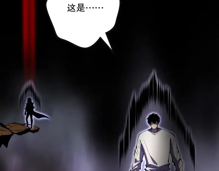 漫画《死灵法师！我即是天灾》第117话 神选秘境！第39张图