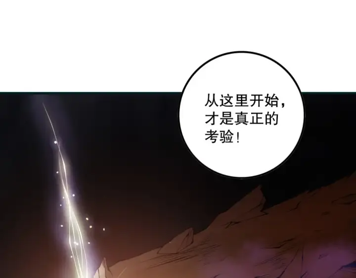 漫画《死灵法师！我即是天灾》第117话 神选秘境！第42张图