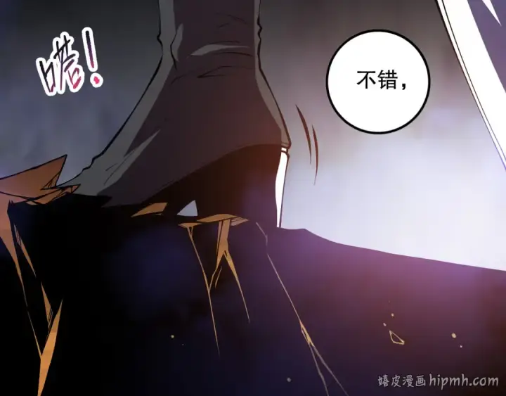 漫画《死灵法师！我即是天灾》第117话 神选秘境！第48张图