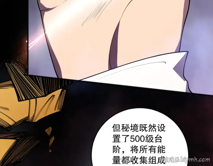 漫画《死灵法师！我即是天灾》第117话 神选秘境！第56张图