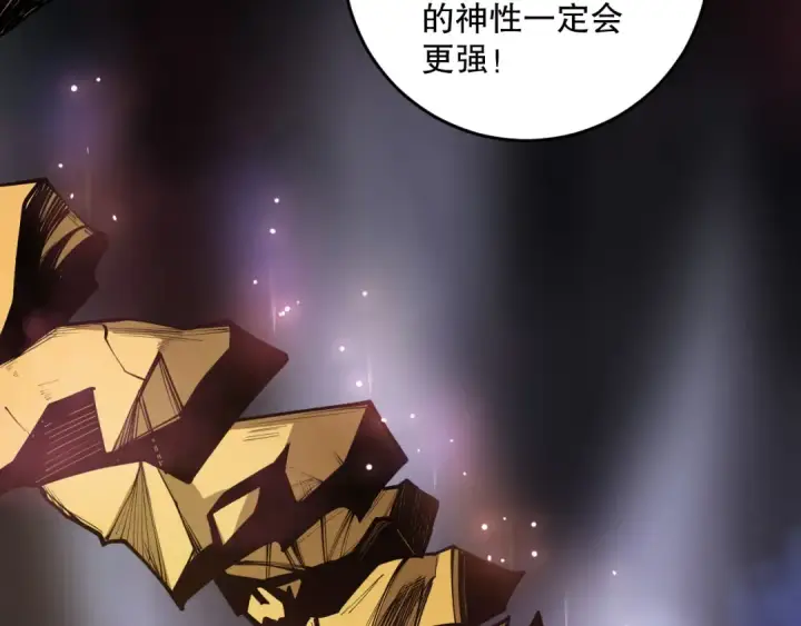 漫画《死灵法师！我即是天灾》第117话 神选秘境！第57张图