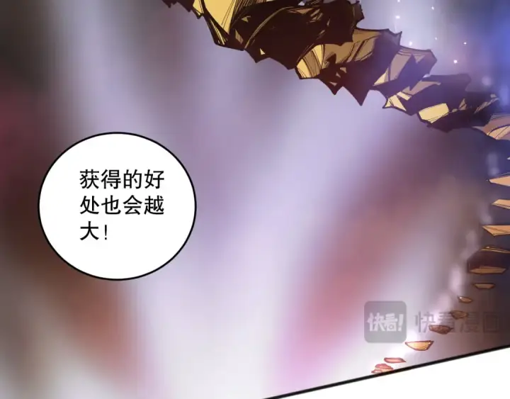 漫画《死灵法师！我即是天灾》第117话 神选秘境！第58张图