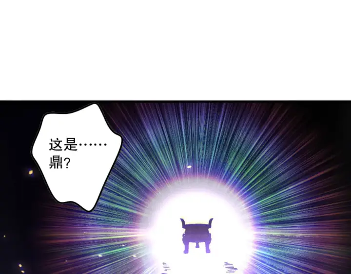 漫画《死灵法师！我即是天灾》第117话 神选秘境！第66张图