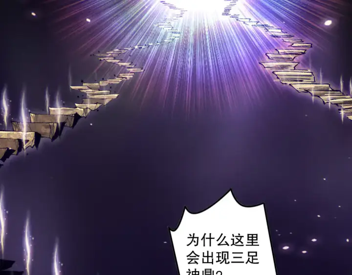 漫画《死灵法师！我即是天灾》第117话 神选秘境！第67张图