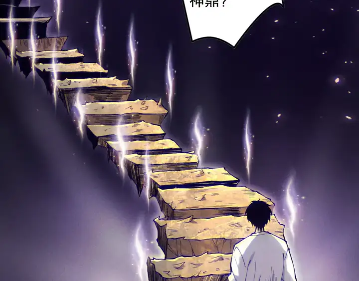 漫画《死灵法师！我即是天灾》第117话 神选秘境！第68张图