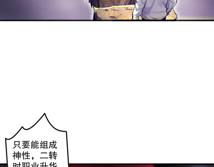 漫画《死灵法师！我即是天灾》第117话 神选秘境！第69张图