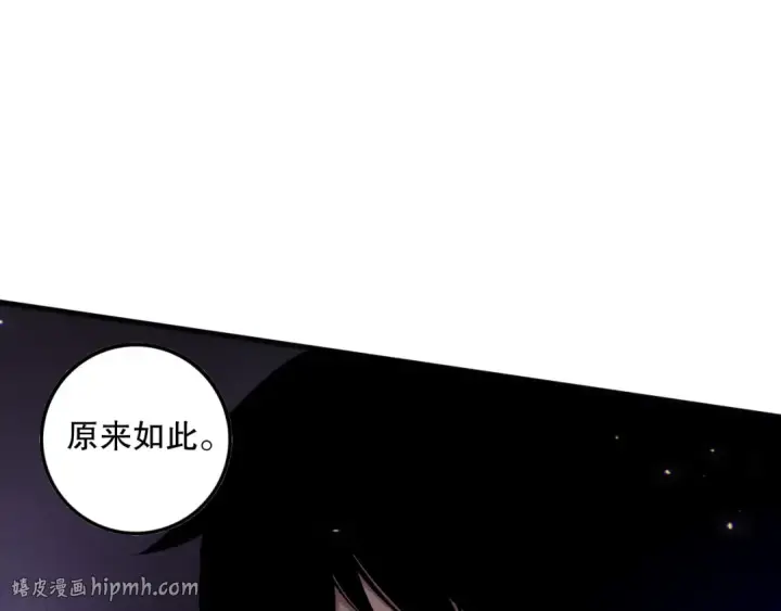 漫画《死灵法师！我即是天灾》第117话 神选秘境！第72张图