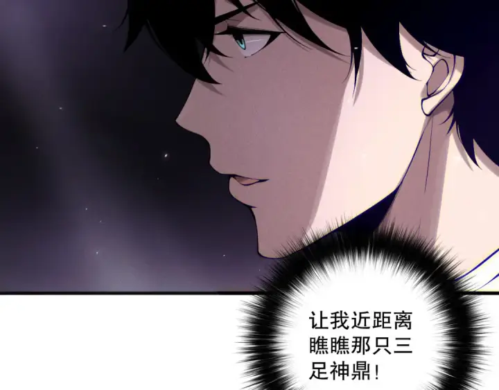漫画《死灵法师！我即是天灾》第117话 神选秘境！第73张图