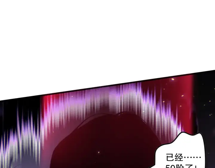 漫画《死灵法师！我即是天灾》第117话 神选秘境！第76张图