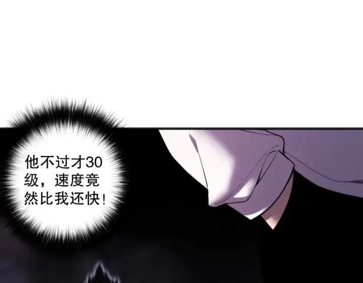 漫画《死灵法师！我即是天灾》第117话 神选秘境！第79张图