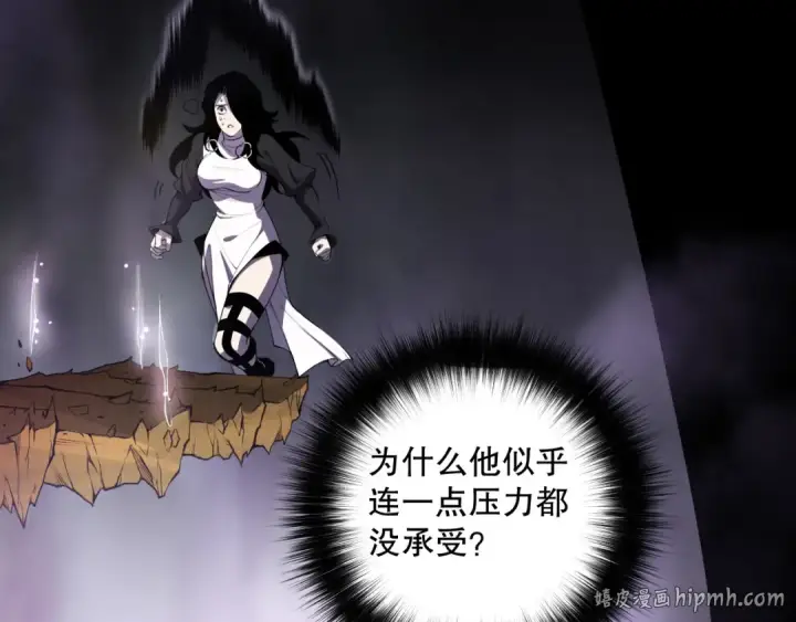 漫画《死灵法师！我即是天灾》第117话 神选秘境！第80张图