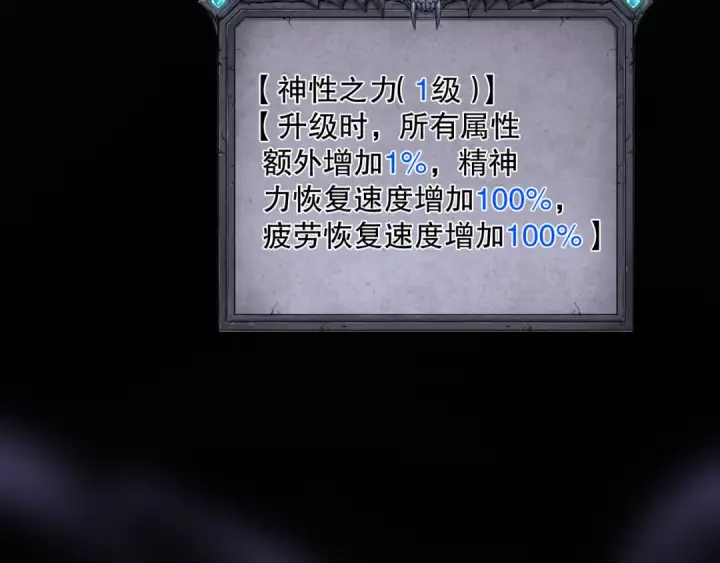 漫画《死灵法师！我即是天灾》第117话 神选秘境！第83张图