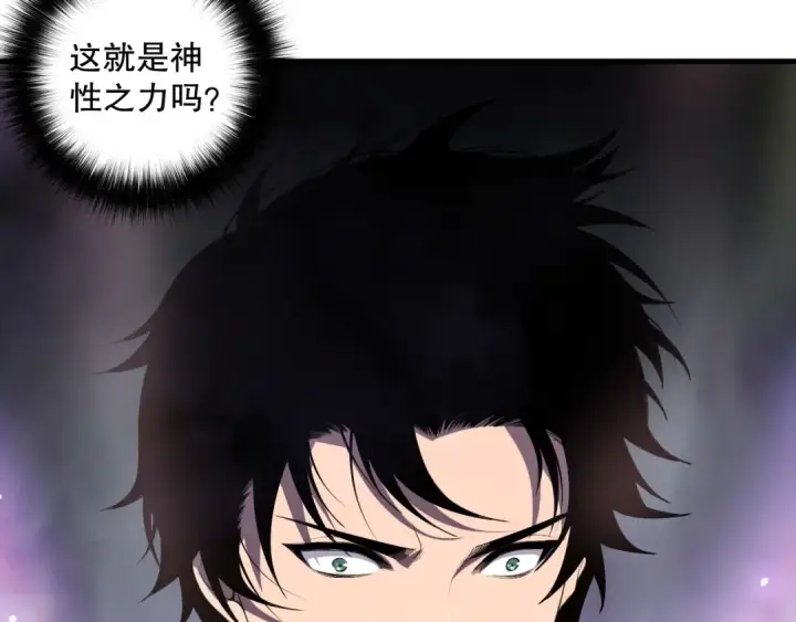 漫画《死灵法师！我即是天灾》第117话 神选秘境！第87张图