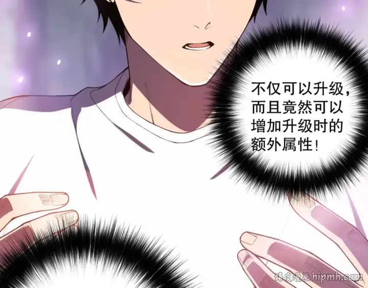 漫画《死灵法师！我即是天灾》第117话 神选秘境！第88张图