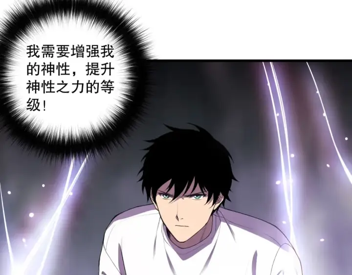 漫画《死灵法师！我即是天灾》第117话 神选秘境！第90张图
