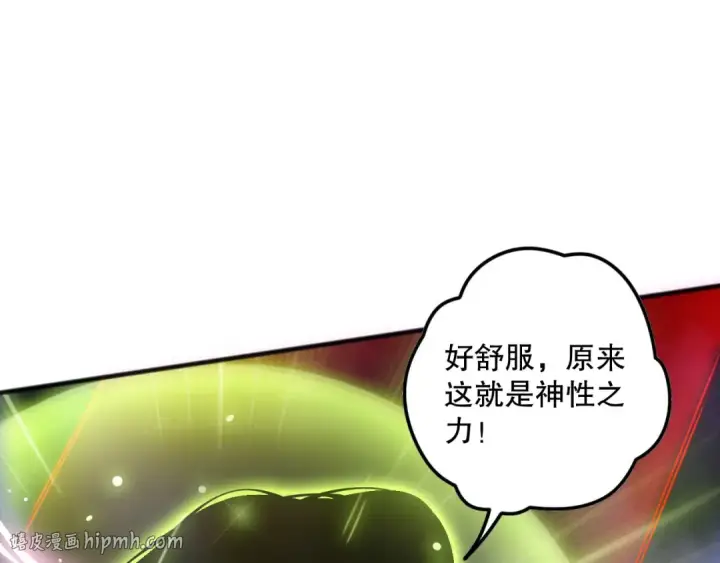 漫画《死灵法师！我即是天灾》第117话 神选秘境！第96张图