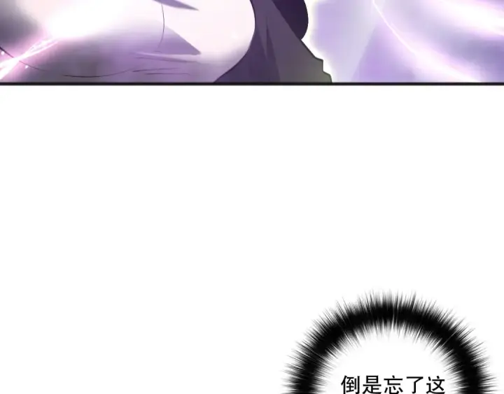 漫画《死灵法师！我即是天灾》第117话 神选秘境！第98张图