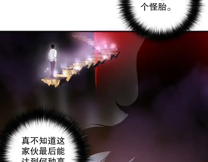 漫画《死灵法师！我即是天灾》第117话 神选秘境！第99张图