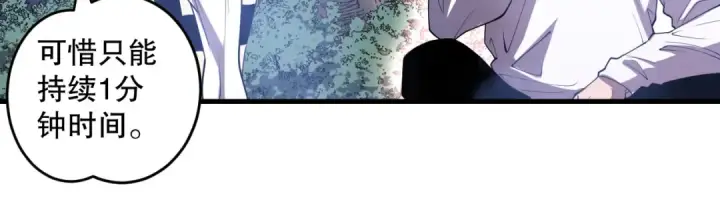 漫画《死灵法师！我即是天灾》第118话 神州鼎！第100张图