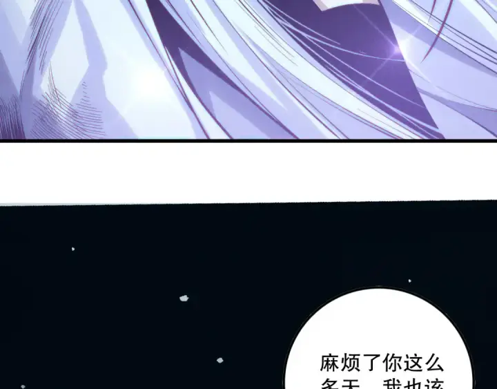 漫画《死灵法师！我即是天灾》第118话 神州鼎！第105张图
