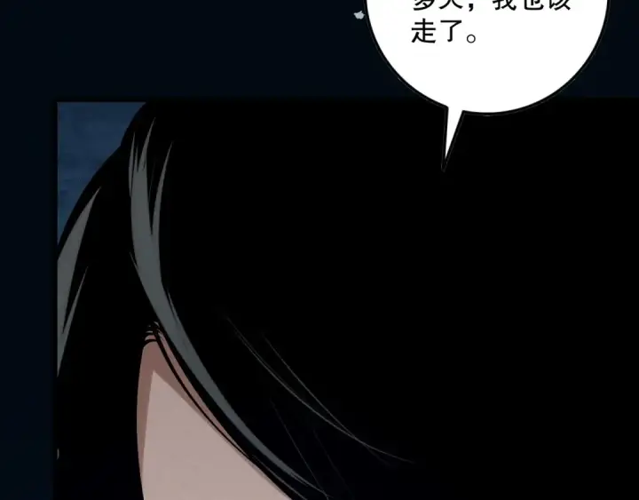 漫画《死灵法师！我即是天灾》第118话 神州鼎！第106张图